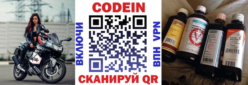 Кодеиновый сироп Lean напиток Lean (лин)  Куса 