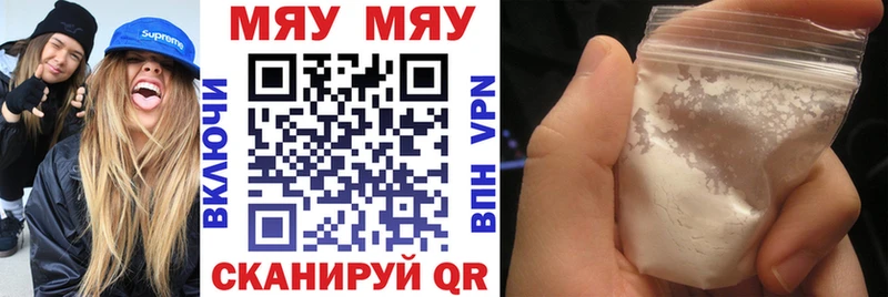 цена наркотик  Куса  МЯУ-МЯУ mephedrone 
