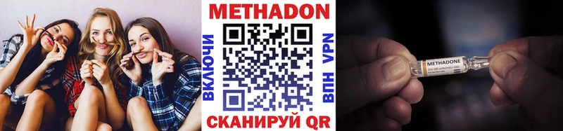 Метадон кристалл Куса